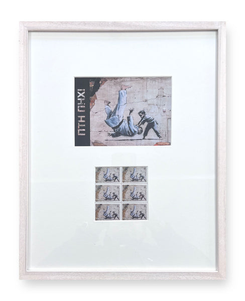 FCK PTN! - Official Ukrainian Stamp and Postage Set (Framed) by Banksy